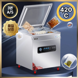 맥스팩 강력한 정육생선 야채밀봉 압축 업소용진공포장기, 420C