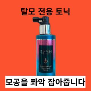 미엘 엠자탈모전용 정수리탈모 산후탈모 출산후 설선물추천 엄마선물, 1개, 120ml