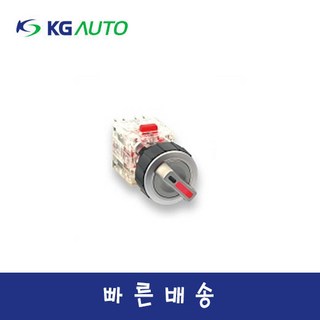 KG오토 KMT-Q3R2D2 백 3단자동/DC 메탈 셀렉타스위치, 녹색, 1개