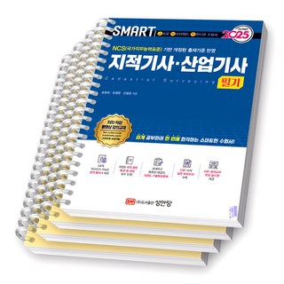 3. 2025 지적기..