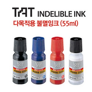 [사치하타]다목적용 불멸잉크STSG-1(55ml), 선택안함, 청색