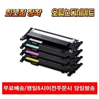 삼성호환토너 CLT-K404S/CLT-C404S/CLT-M404S/CLT-Y404S CLT-K404S SL-C430W C432W C480W C482FW C483FW C433, 검정, 1개
