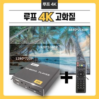 루프4K 고화질 동영상재생기