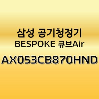 4. [AX053CB..