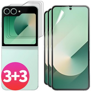 갤럭시 Z플립6 강화유리와 필름
