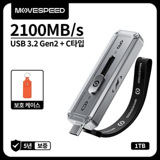 MOVESPEED SP20 2100MB/s 초고속 USB 3.2 외장 SSD 휴대용 저장장치 스마트폰 노트북 PC 호환 백업 파일이동 최적, 은색, 1TB
