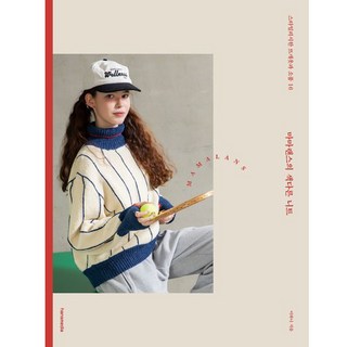마마랜스의 색다른 니트 - 이하니