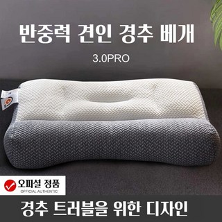 Yeriga 일본의 기술 프리미엄 3D 경추베개 기능성 고밀도 메모리폼 베개 거북목 일자목 베게, 1개, 그레이/화이트 거북목베개
