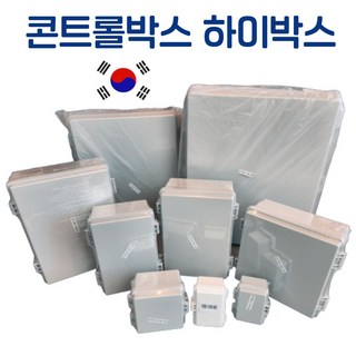 상원 컨트롤박스 콘트롤박스 하이박스 분전함 배전함 전기함 방수 방진, 7. 300×300×160, 1개