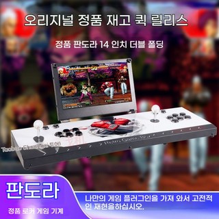 10000가지 분리형 55S 게임기 끝판왕 가정용 레트로, 120GB, 독립형 표준, 19인치 충전 모델 유선 손잡이 4인 플레이