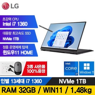 LG 그램 16인치 터치 16T90R