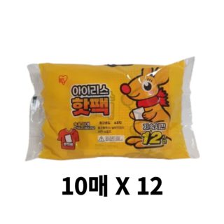 아이리스 핫팩으로 문제 해결하기