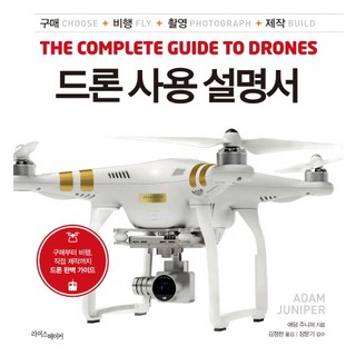 3. 드론 사용 설명..