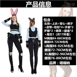 할로윈 주토피아 코스튬 주디 토끼 경찰