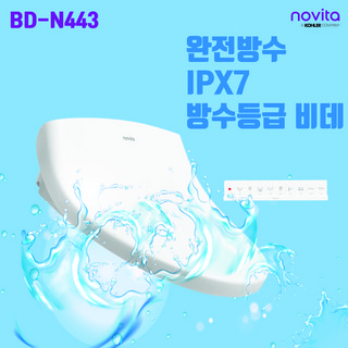 노비타 완전방수 IPX7 리모컨 비데 BD-N443/방수와 탈취 설치선택, BD-N443(설치비선결제)