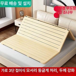 하드 딱딱한 매트리스 깔판 병원 낮잠 허리에좋은 나무매트, 1800mmx1900mm, 긴변 3접이 순수 목재 강화두꺼운모델