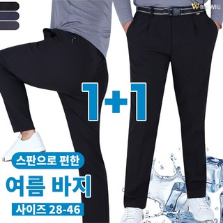 [더빅보스] BS스포티코지팬츠 1+1 남성 빅사이즈 등산복 작업복 단체복 골프복