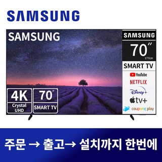 5. 삼성 70인치 ..