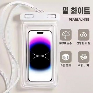 방수팩 이미지