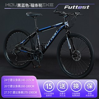 입문용 산악 산악자전거 27 엘파마 자전거 카본 입문용MTB 24단 반조립 카본엘파마, 플래그십-스포크 휠 다크 블루, 21단, 26인치, 1개