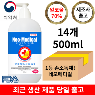 네오메디컬 손소독제 70% (회사 식당 공공기관 가정집 관공서용), 14개, 500ml