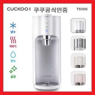 쿠쿠100도 끓는물 살균 직수 정수기 CP-TS100DS 색상선택가능(등록설치비면제/3년무상AS/조리수무료/3년정품필터증정) 쿠쿠본사무료설치, 그레이스화이트(CP-TS100GW)