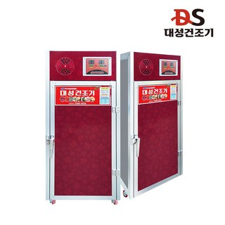 대성 7채반 고추건조기