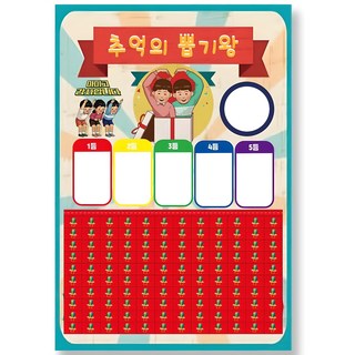 추억의 뽑기판