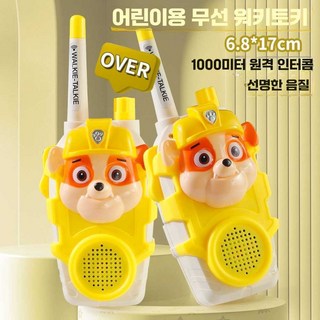 퍼피구조대무전기 사용 모습