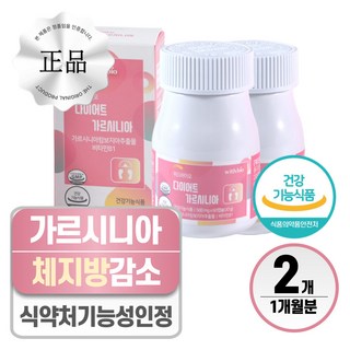 가르시니아 다이어트 보조제 체지방 컷팅제 헬시위듀 식약청인증, 2개, 60정