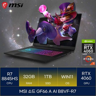 7. MSI 2024..
