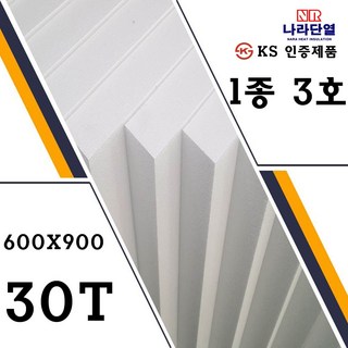 압축스티로폼 3호