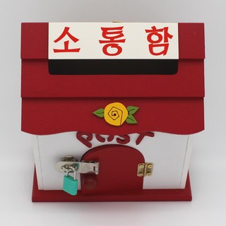 C149-01 POST 건의함 고충처리함 국가인권위진정함 급식건의함 기도함 마음의 편지함 상담신청함 상담함 소리함 소원수리함 소통함 순찰함 신고함 신문고 신청함 안건함, 소통함 -ST, 레드