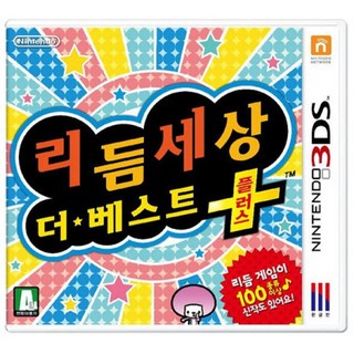 닌텐도 3DS 게임 상품 이미지