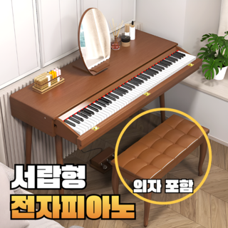 키노바 서랍형 전자피아노 88건반 입문용 디지털 연습용 가정용, 브라운B (의자 포함), 1개