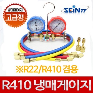 1. 냉매게이지 R4..