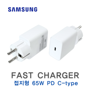 삼성 EP-TA865 충전기