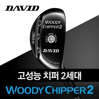 추천5 치퍼