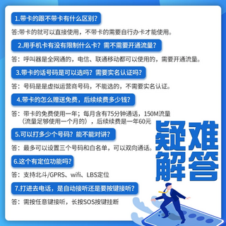 노인을 경보 원키드 도움을 청 원격식 4G 인터콤 양방향 전화통화 캐리앤캐리 전화신점 긴급 구원을 청SOS 디알 포지셔닝 침대헤드 콜피느 간호벨 독거 호출기, T04-장치가 부착된 카드는 해당 장치에서만