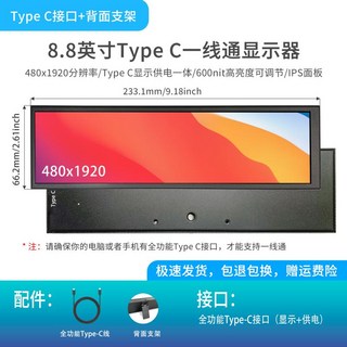 보조 모니터 휴대용 듀얼 미니 hdmi 소형 노트북 서브 포터블, 8.8인치 1920x480/케이스+C타입+브래킷