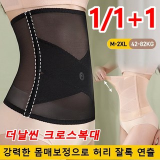 허리 잘록 몸매보정 망사 코르셋