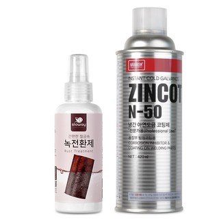 슬로웨이 철 금속 녹전환제 + 나바켐 냉간 아연도금 코팅제 420ml, 녹전환제 150ml + 냉간아연도금 420ml, 1개