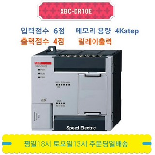 LS산전 XBC-DR10E XGB 전원220V 입력6 출력4 RY, 1개
