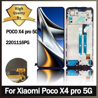 샤오미 X4 프로 5G