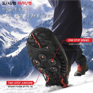 A3 성진 4P밴드 C 라이프스포츠 4P골드 에어볼 배꼽 아이젠 겨울산행 빙판길 미끄럼방지, L-1 나누리-스노우누리젠 여