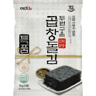 양반 돌판구이 초사리김 9매