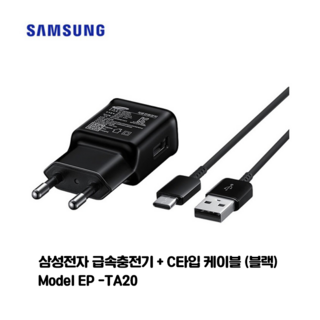 삼성정품 15W PD 충전기 CtoC케이블 포함 블랙 2022년 제작, 1개