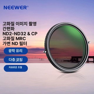 스마트폰 CPL 필터 휴대폰 67mm DSLR 미러리스 호환, 1개, MRC 조정 가능 2-ND 32 2 1