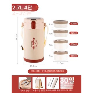여행용밥솥 110v 일본 220v2L 해외 여행용 미니 가정용 여행, 분홍 2.7L 4단휴대용 식기보온 가방 A, 기본 모델명/품번