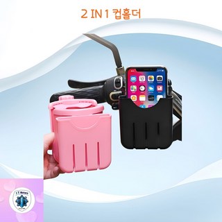 아이티모터스 다용도 컵홀더